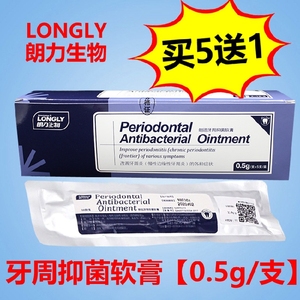 口腔派力奥软膏
