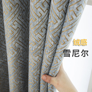 新中式简约现代雪尼尔窗帘提花回形客厅卧室定制成品遮光加厚新款