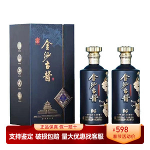 金沙古酱酒N御品53度酱香型白酒500ml*6瓶纯粮固态优质口粮酒