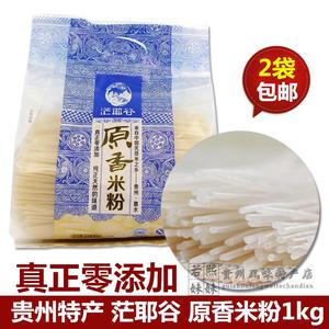 贵州特产干米粉惠水米粉1千克 中粗米线遵义羊肉粉牛肉粉一袋包邮