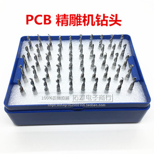 钨钢钻头 PCB板CNC 3.175钻头 雕刻钻 0.5-1.45 治具测试配件刀具