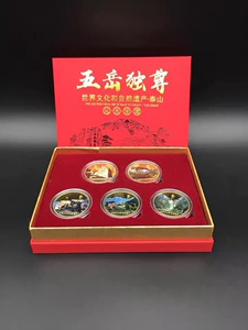 五岳独尊泰山纪念币彩金纪念章世界文化和自然遗产纪念硬币2021年