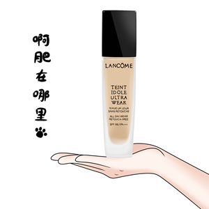 正品 lancome兰蔻持妆粉底液油皮遮瑕控油轻薄透气防晒定妆30ml