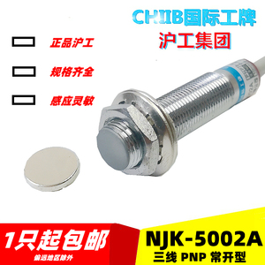 沪工集团 NJK-5002A 霍尔传感器  PNP 常开磁铁感应器  磁性开关