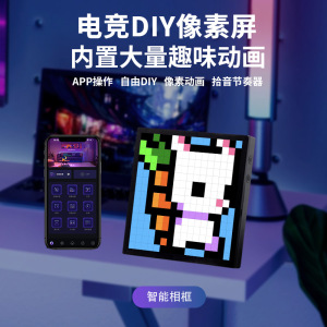 LED像素灯桌面创意摆件diy装饰电竞房墙灯氛围灯科技感520情人节