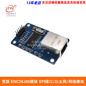 宽版 ENC28J60模块 SPI接口/以太网/网络模块/51/AVR/ARM/PIC代码