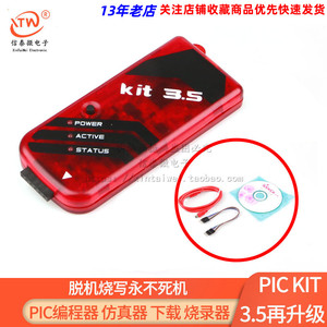 kit3 kit3.5 PICkit3.5  PIC编程器 仿真器 下载 烧录器 媲美原装