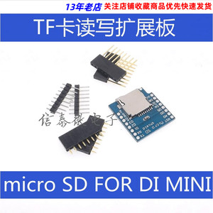 MICRO SD TF CARD TF卡读写模块 适用于D1 mini模块扩展板学习板