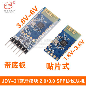 JDY-31蓝牙模块 2.0/3.0  SPP协议 android 兼容HC-05/06 JDY-30