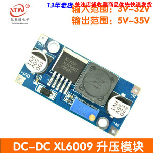 XL6009 DC-DC 升压模块 电源模块输出可调 超LM2577 稳压模块