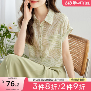 【119元】花纹短袖雪纺衬衫女设计感小众上衣轻熟法式小众秋款