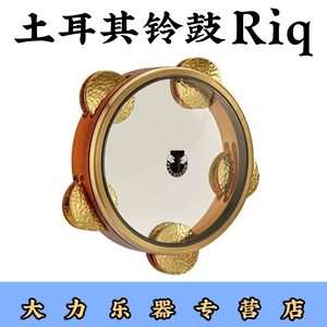 00吉吉乐器店淘宝tycoon泰坤8寸手工中东手鼓埃及鼓阿拉伯鼓土耳其