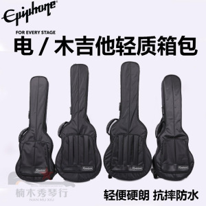 Epiphone琴盒软质箱包 41寸民谣吉他/42寸J-200/LP/SG电吉他 琴包