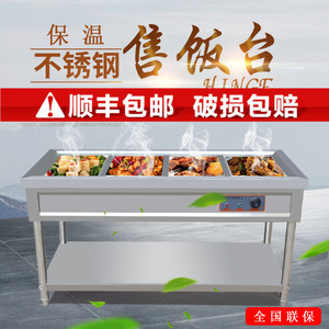 商用保温售饭台 中式小型多功能电加热点菜汤池浏阳快餐温菜台式