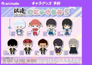00qinhaoshao淘宝浩浩部屋 movic 银魂puppela手指吉祥物系列攘夷