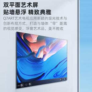 长虹55/65/75英寸启客CHiQ智能超清4K超薄平面液晶壁纸电视Q7ART