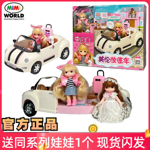 正版迷你玫美英伦敞篷车真汽车变形娃娃装扮女孩过家家玩具礼物