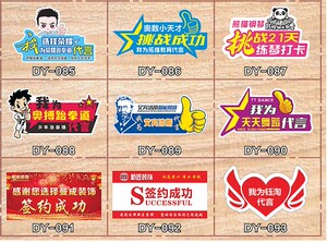 签约成功牌传媒代言牌kt板女装手举牌logo异形手举牌点赞订制手持