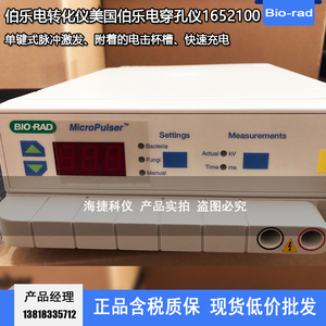 美国伯乐电转仪micropulser bio-rad微生物电穿孔仪电击杯1652100