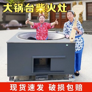 柴火灶家用农村移动大锅灶台室内新型柴火炉商用炖豆腐煮酒大锅台