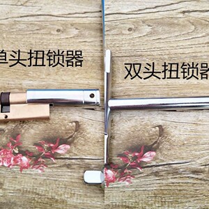 锁芯开工具
