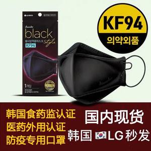 LG品牌KF94KF80口罩韩国进口国内现货包邮可调节成人儿童非一次性