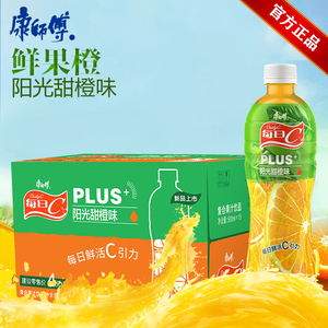 康师傅每日c橙汁鲜果橙500ml*15瓶整箱阳光橙饮料江浙沪皖包邮