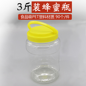 蜂蜜瓶塑料瓶子大量透明食品瓶3斤加厚1500g装蜂蜜PET手提密封罐