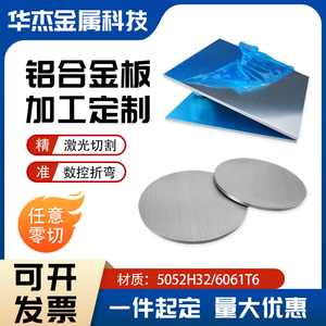 6061T6铝板加工定制1.5 2 3 4 5mm激光切割薄铝合金板散热铝垫片