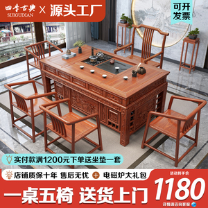 实木茶桌椅组合一桌五椅新中式办公室家用茶几老榆木功夫泡茶台