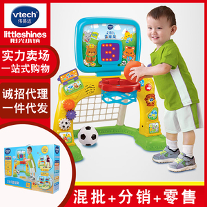 vtech伟易达2合1篮球架 幼儿童运动健身玩具足球门套装带记分板