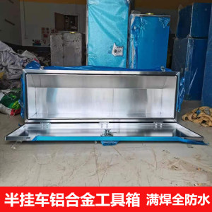 货车铝合金工具箱车载超大轻体满焊带防水胶条挂车工具箱耐腐蚀