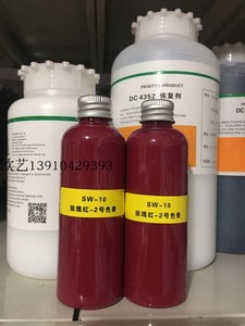 洁宝鲜艳色膏玫瑰红色2号0.1KG玫红化料细腻皮革翻新补色24种色