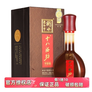 衡水老白干十八酒坊 陈坛陶藏甲等15 老白干香型白酒 39度480ml单