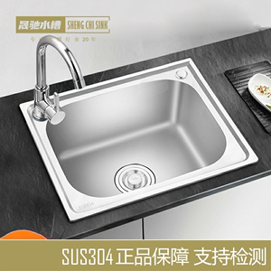 65x43 60x45 55x40 水槽SUS304不锈钢单盆厨房洗菜盆拉丝洗涤盆