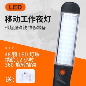 超亮LED汽修工作灯充电维修强光工业用户外照明灯户外强磁手电筒