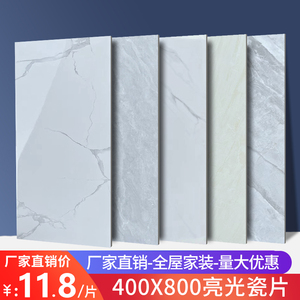 广东400x800亮面泡水瓷片瓷砖客厅卫生间厨房阳台墙砖40x80浅灰色