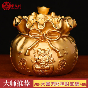 原装李居明吉祥物大黑天财神财宝袋摆件招财聚宝盆客厅装饰礼品
