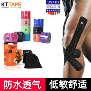 美国kttape肌肉贴运动绷带肌贴肌内效贴布运动员专用肌肉拉