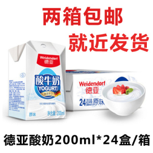 德国进口酸奶 德亚（Weidendorf）200ml*24盒/整箱德亚原味酸牛奶