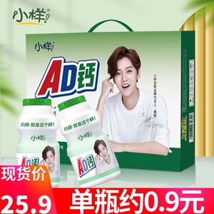 小样ad钙奶100ml*28瓶整箱批发儿童酸奶含乳饮料乳酸菌早餐饮品