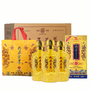 九五至尊酒42度