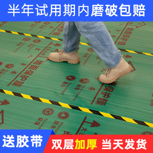 装修地面保护膜地砖瓷砖地板地垫地膜防护膜家装铺地一次性防护垫