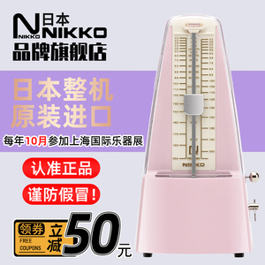 正品NIKKO尼康日本原装进口机械节拍器钢琴小提琴吉他古筝通用