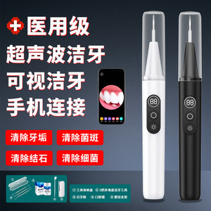 医用洁牙器超声波电动洗牙机牙结石去除器去除牙结石牙齿污垢神器