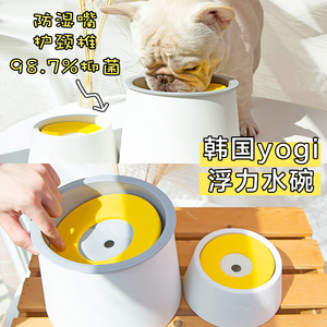 韩国进口Yogi狗狗不湿嘴水碗宠物饮水器漂浮水盆打不翻狗食碗