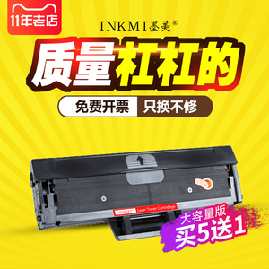 墨美适用三星M2071w硒鼓MLT-D111S墨盒M2070f黑白激光打印复印一体机SL-m2020/2021易加粉晒鼓m2071fh碳粉盒