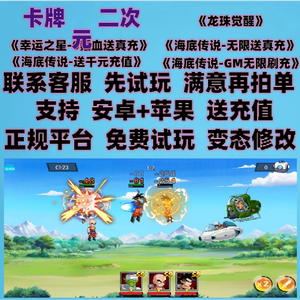 龙珠觉醒礼包
