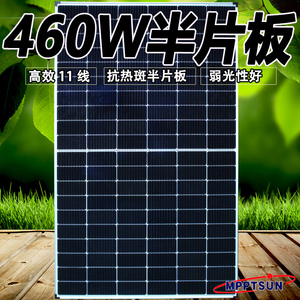 易科大板460w单晶太阳能电池板渔船家用24v光伏电池大板发电离网