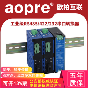 aopre欧柏工业级RS232/RS422/RS485三合二串口光纤转换器双向数据光端机485通讯多业务光端机232串口收发器